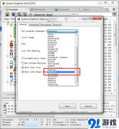 系统信息分析软件 System Explorer